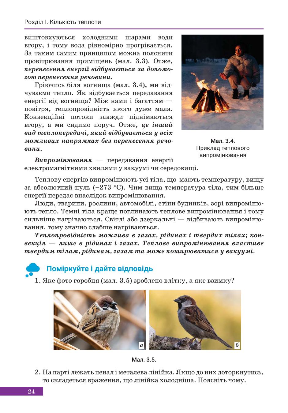 Мініатюра 24