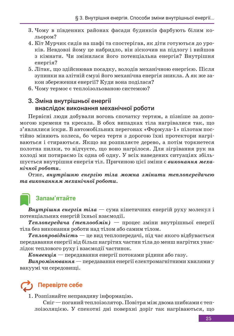 Мініатюра 25