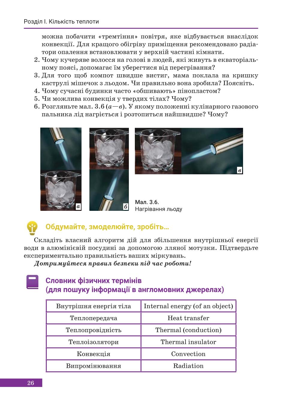 Мініатюра 26