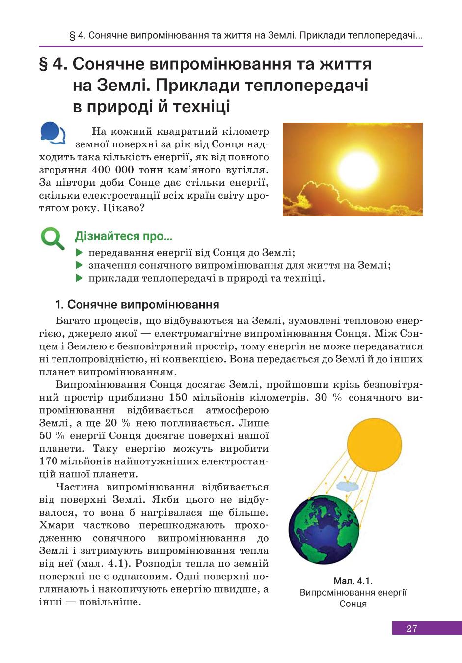 Мініатюра 27