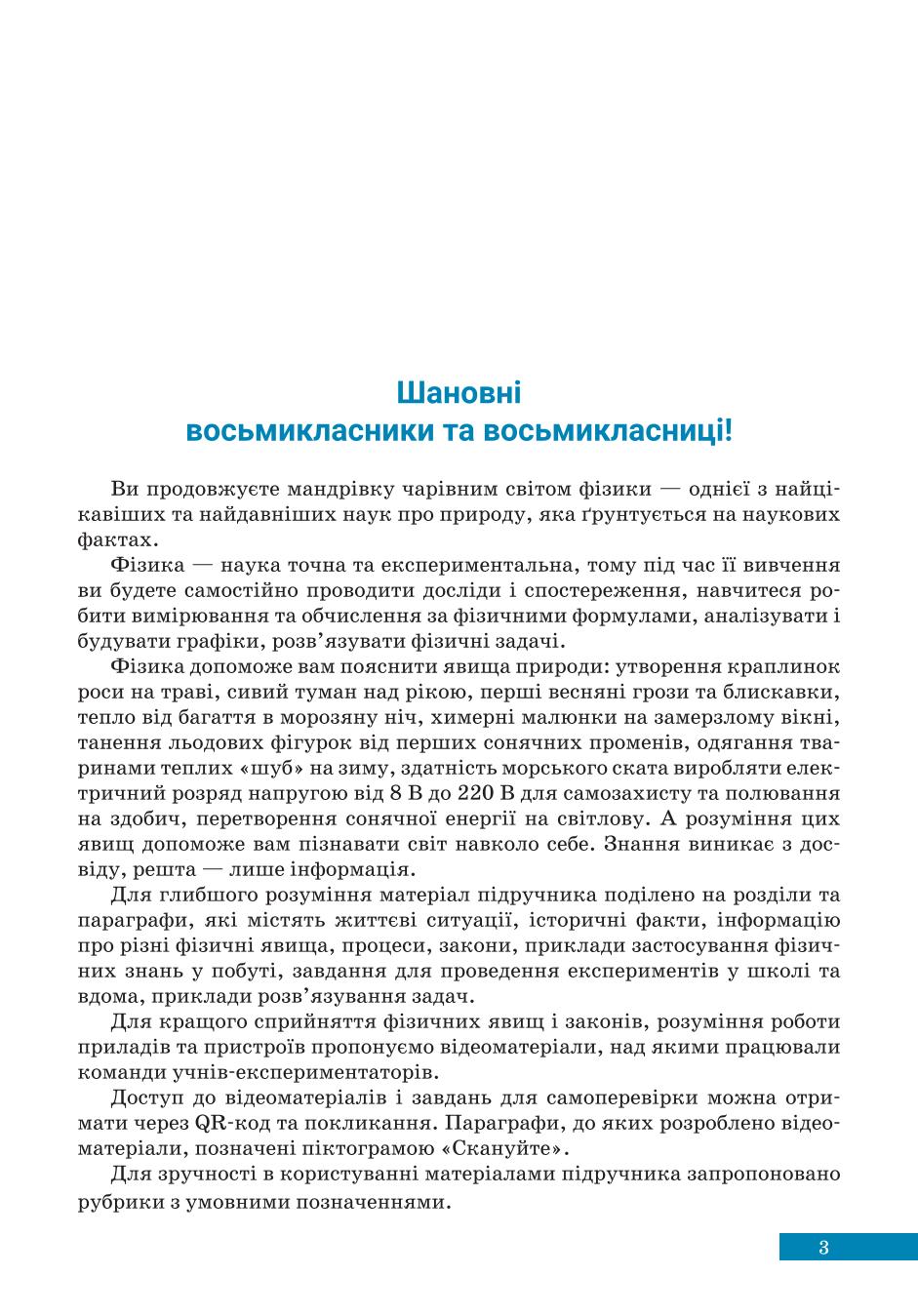 Мініатюра 3
