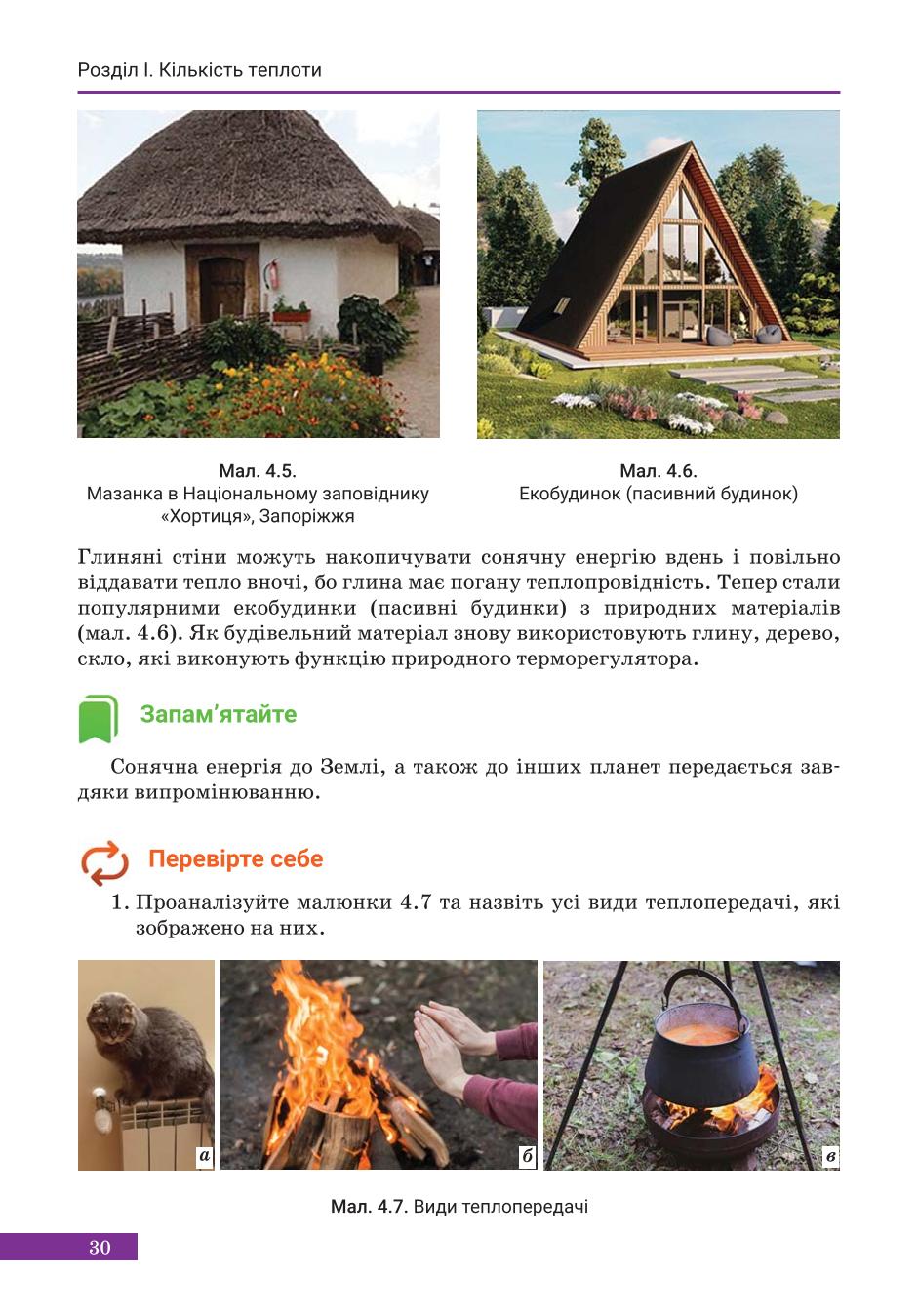 Мініатюра 30