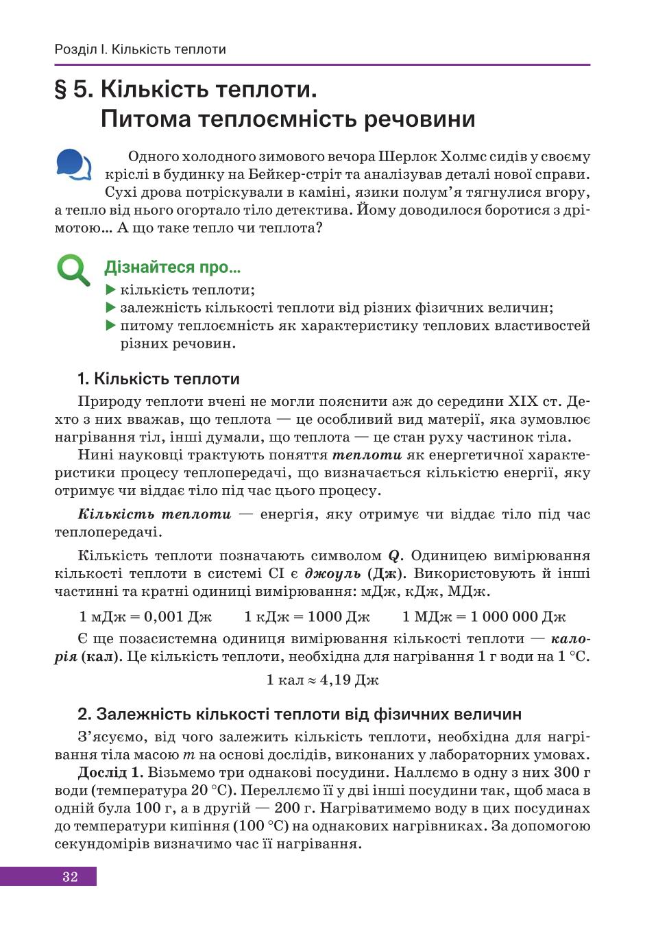 Мініатюра 32