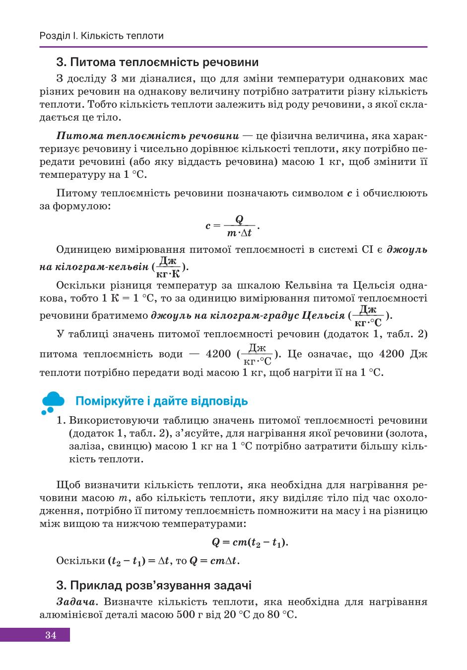Мініатюра 34