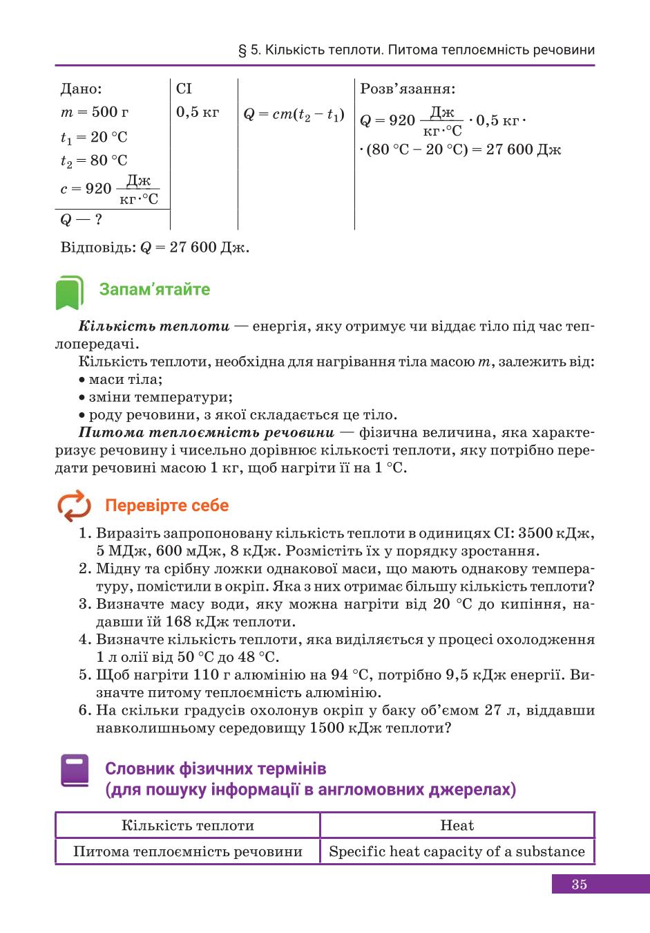 Мініатюра 35