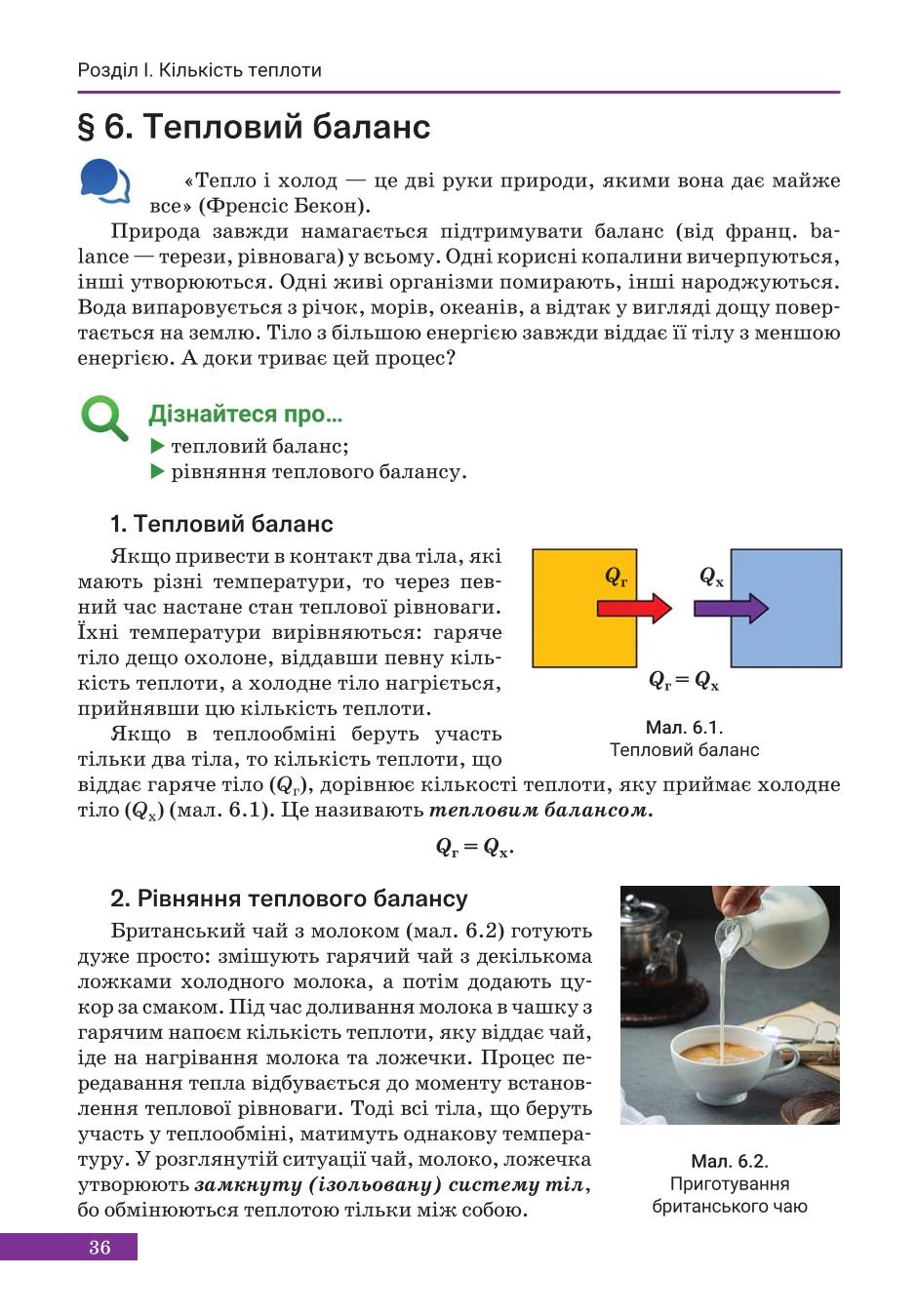 Мініатюра 36