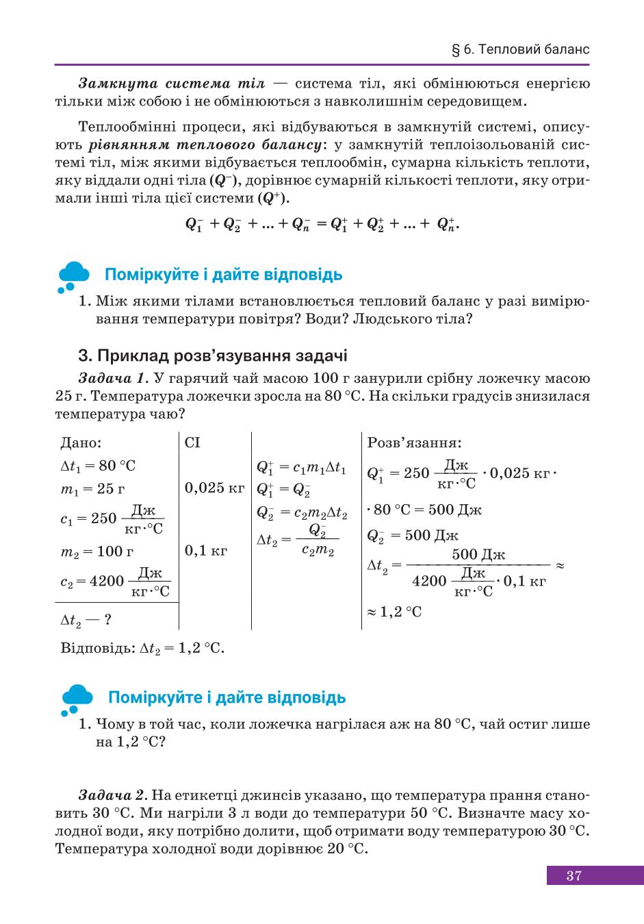 Мініатюра 37