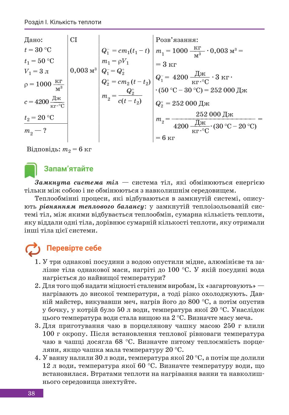 Мініатюра 38
