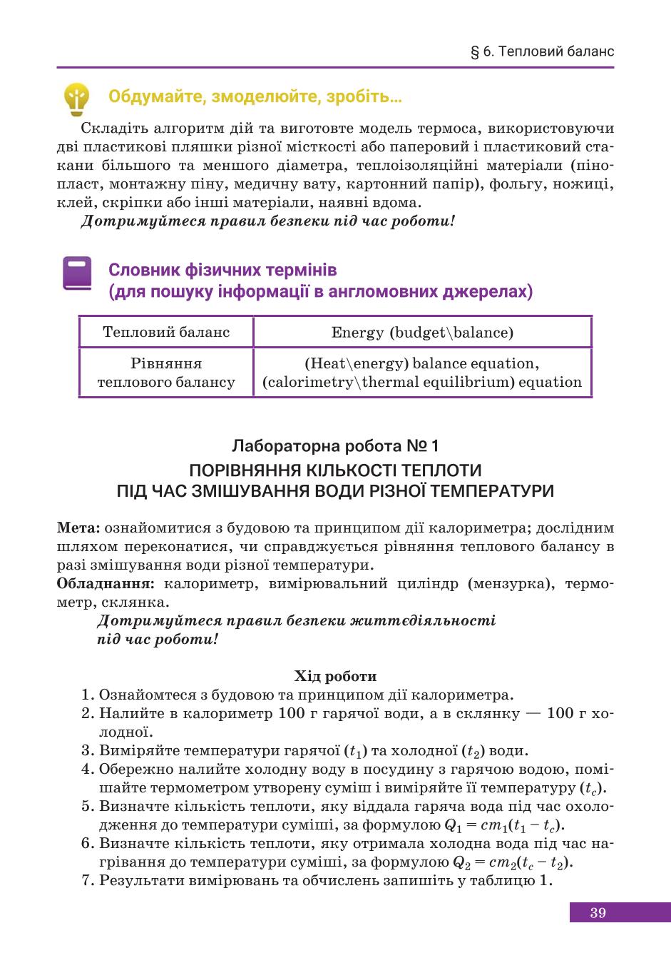 Мініатюра 39
