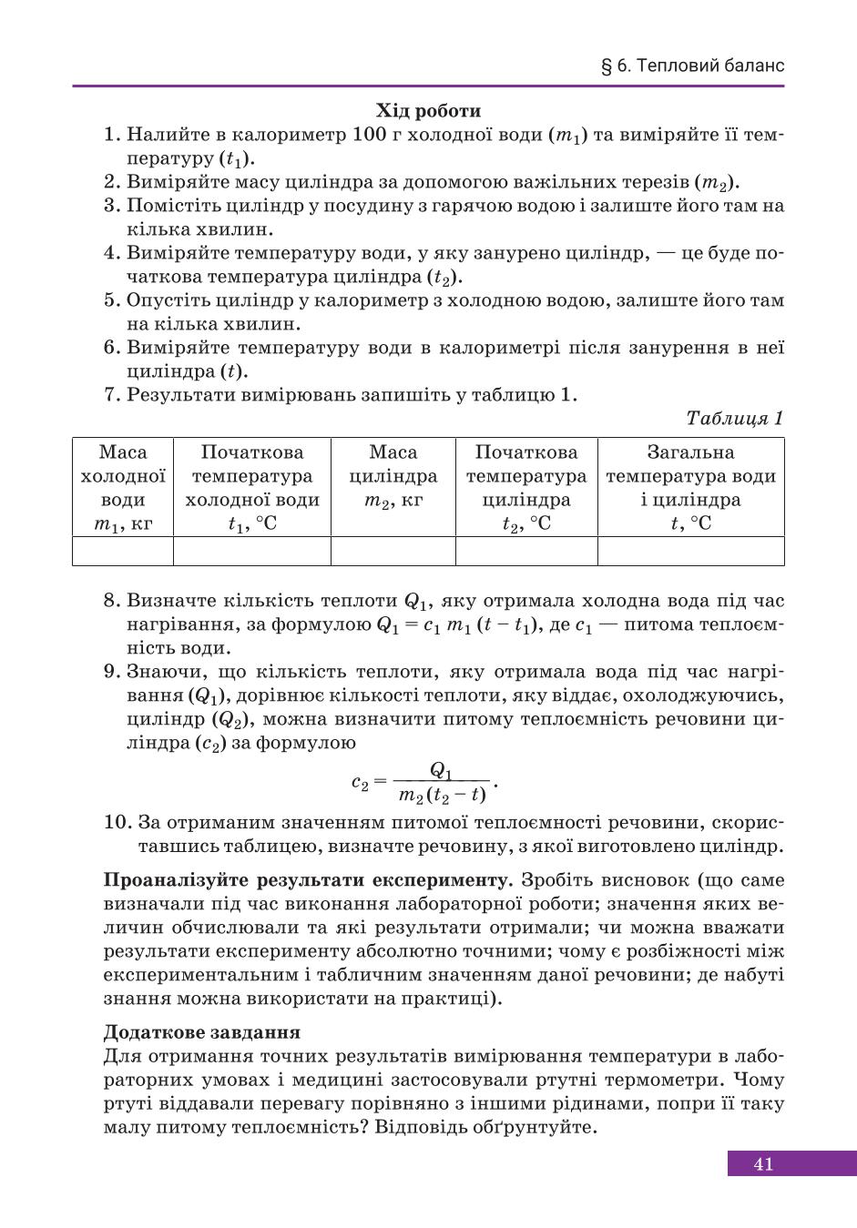 Мініатюра 41