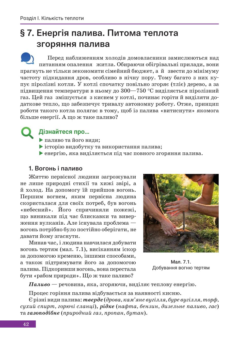 Мініатюра 42