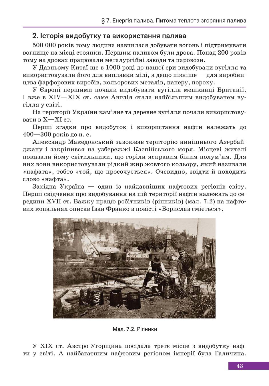 Мініатюра 43