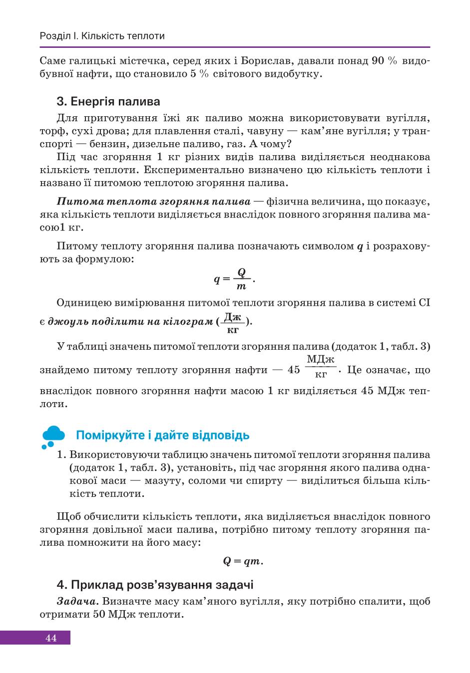 Мініатюра 44