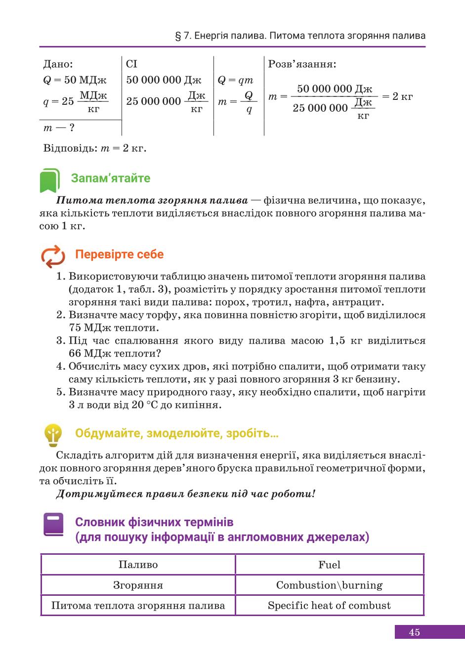Мініатюра 45