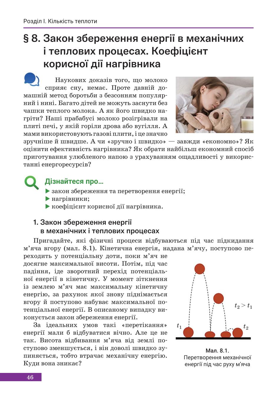 Мініатюра 46