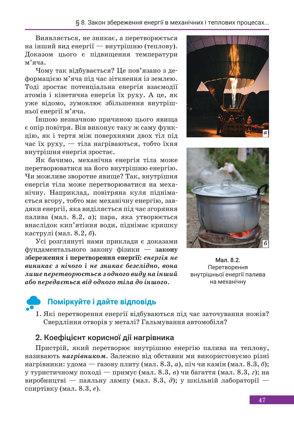 Мініатюра 47