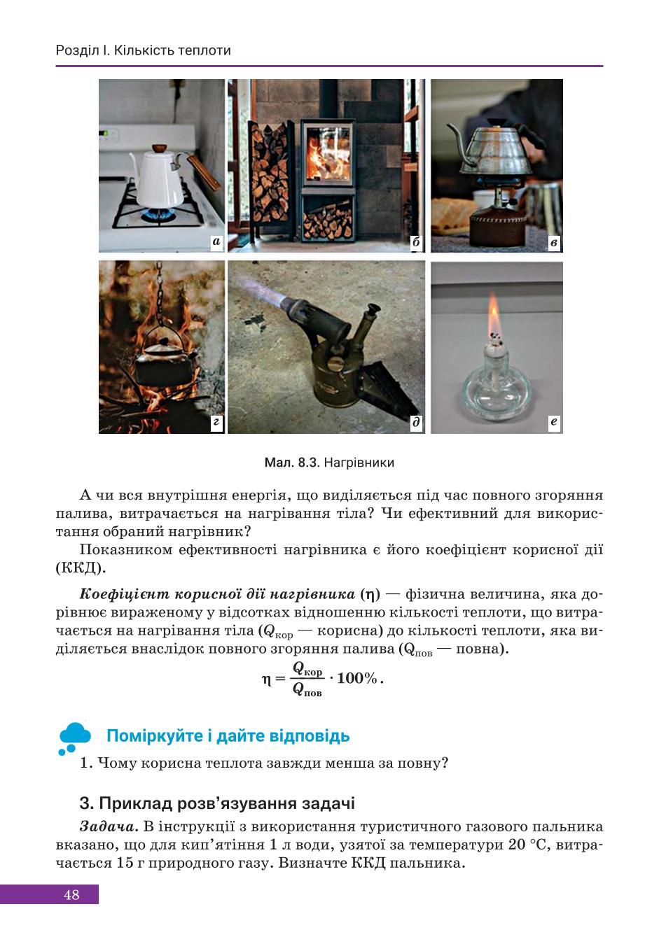 Мініатюра 48