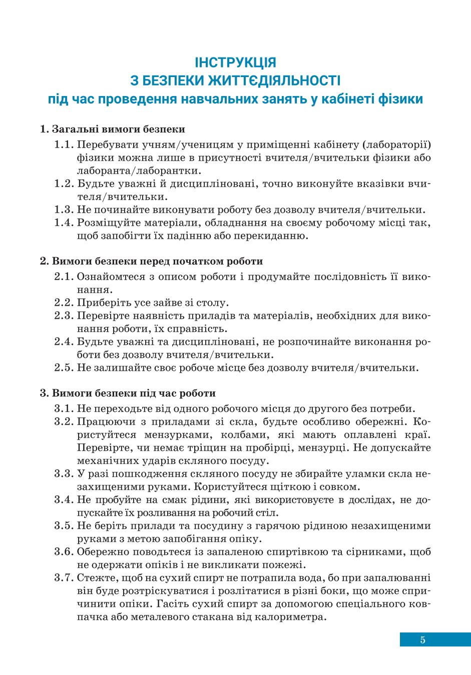 Мініатюра 5