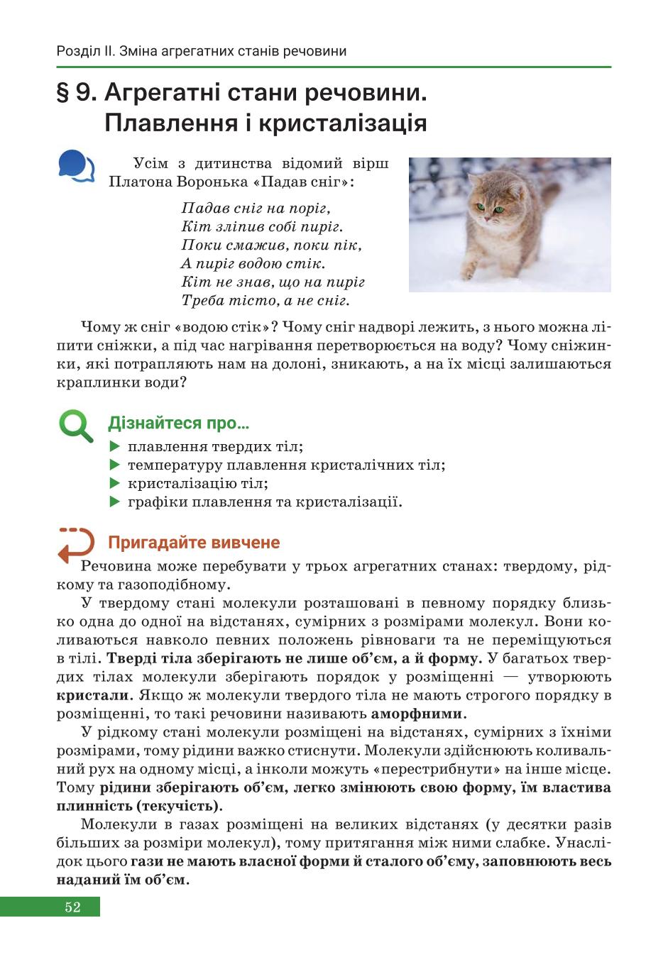 Мініатюра 52