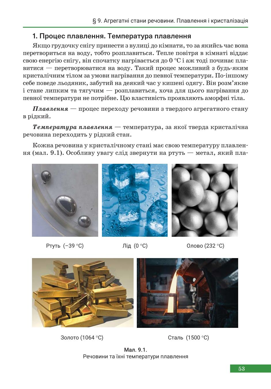 Мініатюра 53