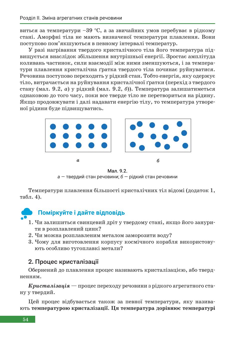 Мініатюра 54