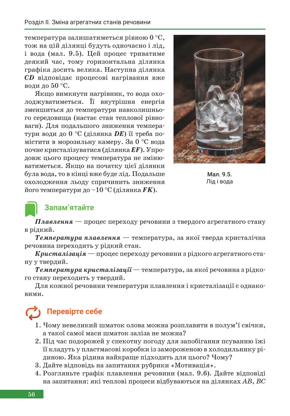 Мініатюра 56
