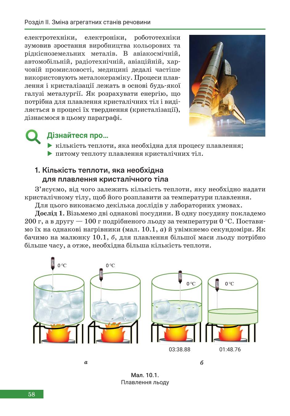 Мініатюра 58
