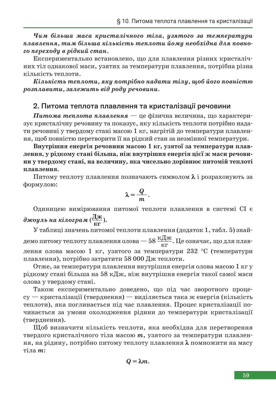 Мініатюра 59
