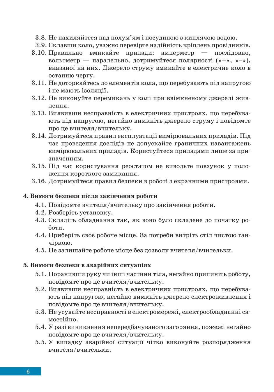 Мініатюра 6