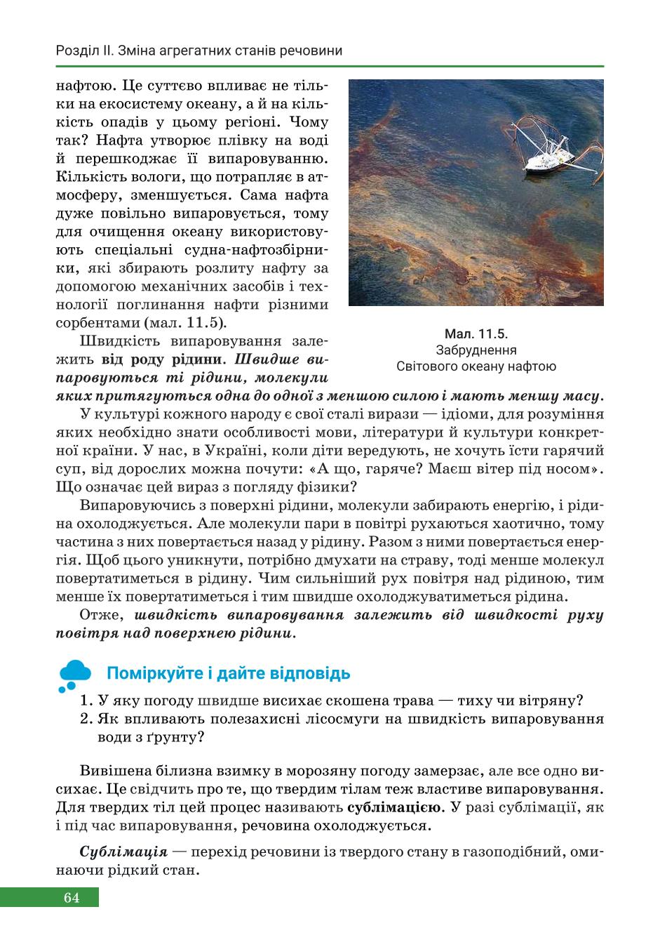 Мініатюра 64