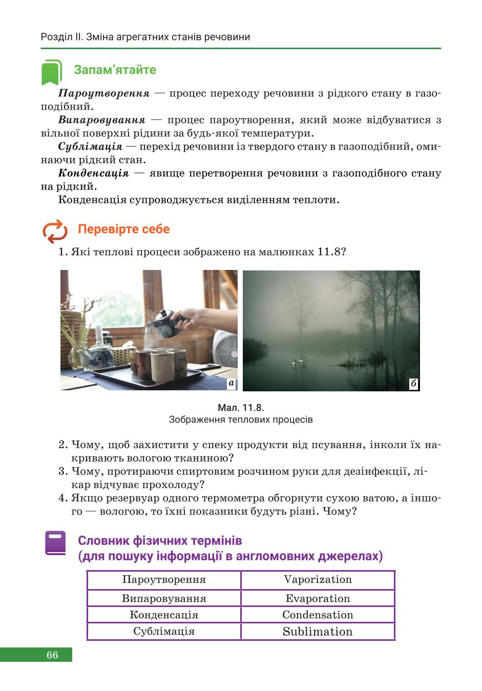 Мініатюра 66