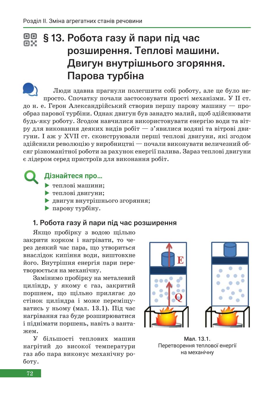Мініатюра 72