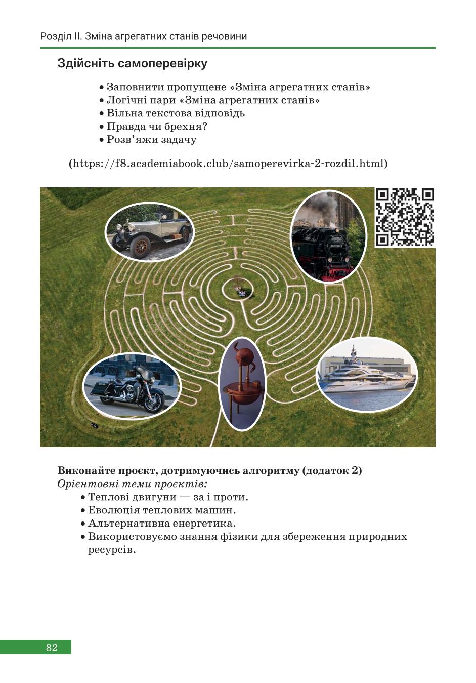 Мініатюра 82