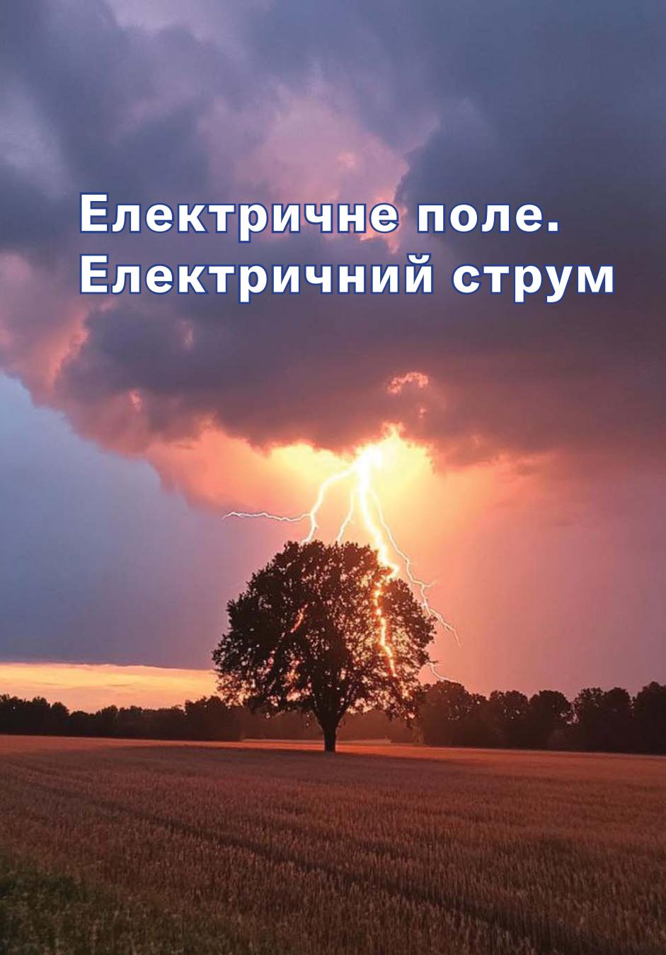 Мініатюра 83