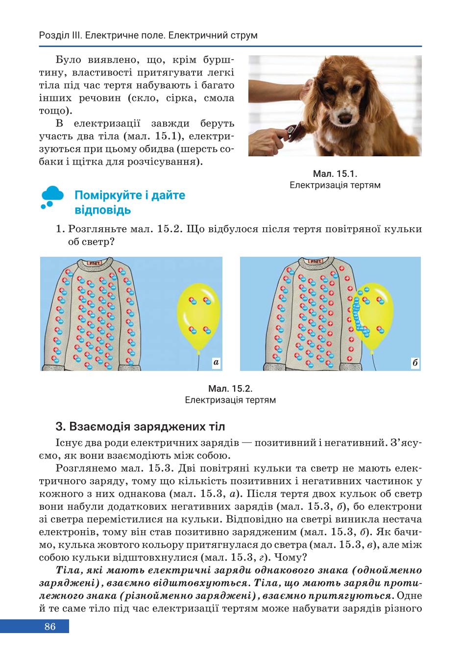 Мініатюра 86