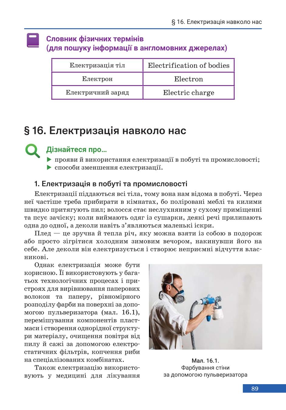 Мініатюра 89