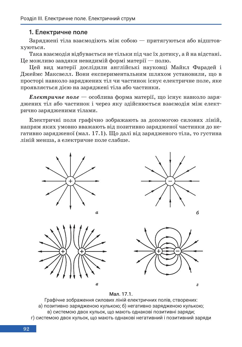 Мініатюра 92