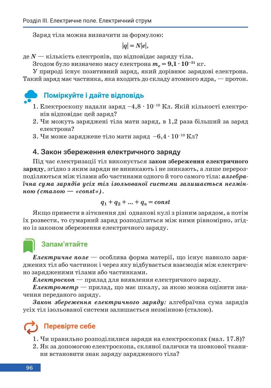 Мініатюра 96