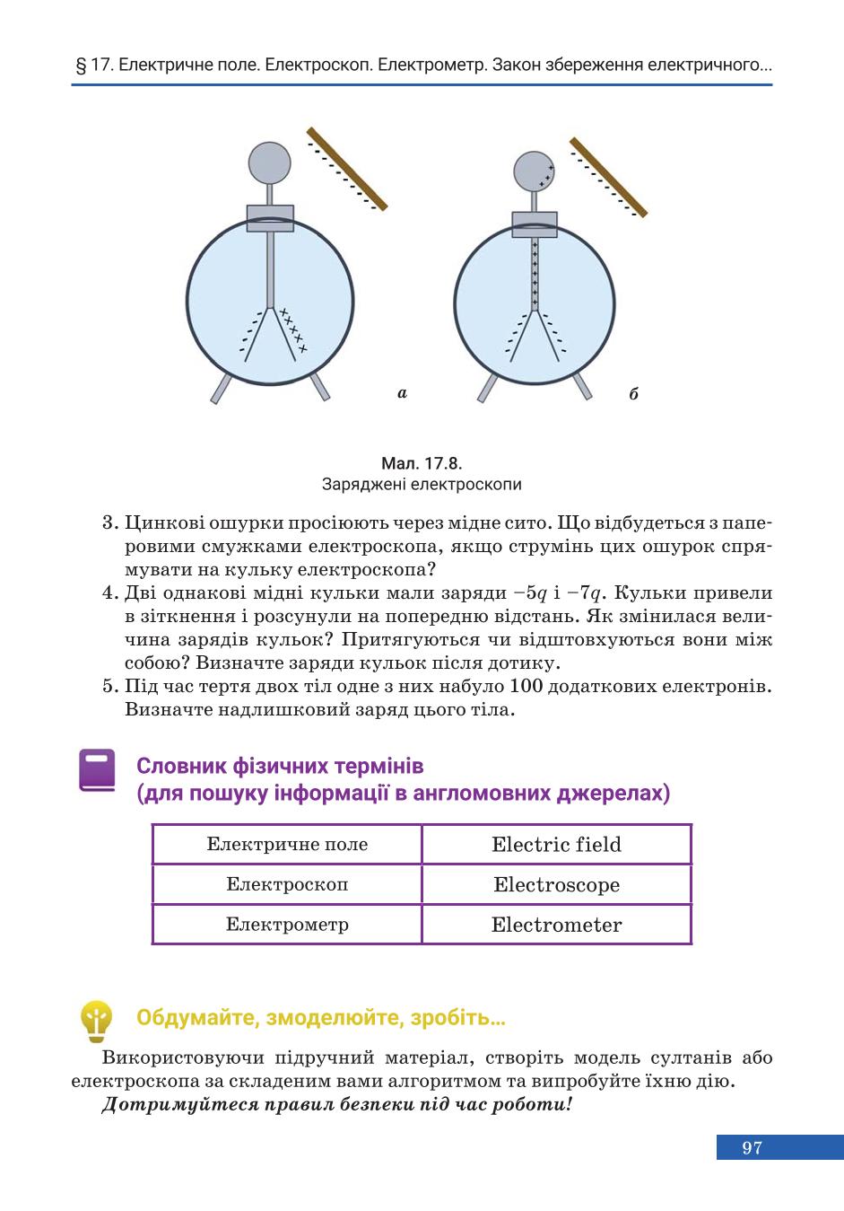 Мініатюра 97
