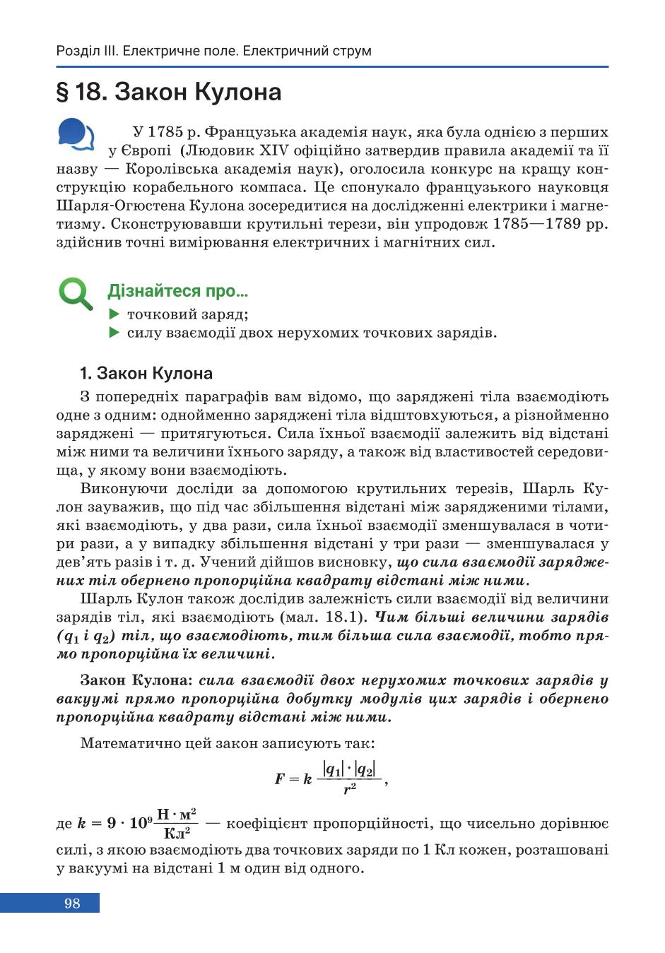 Мініатюра 98