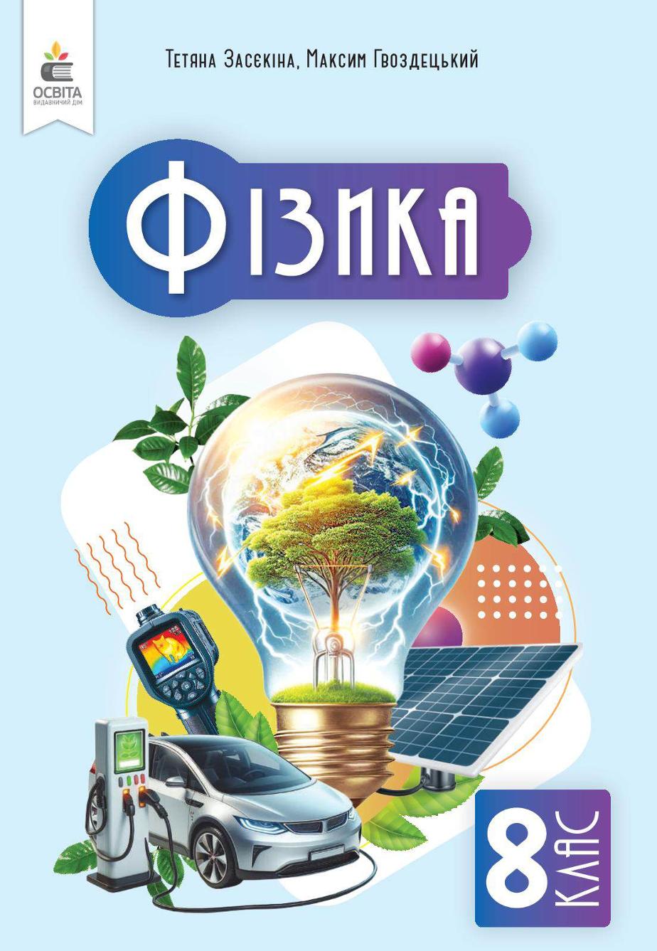 Сторінка 1