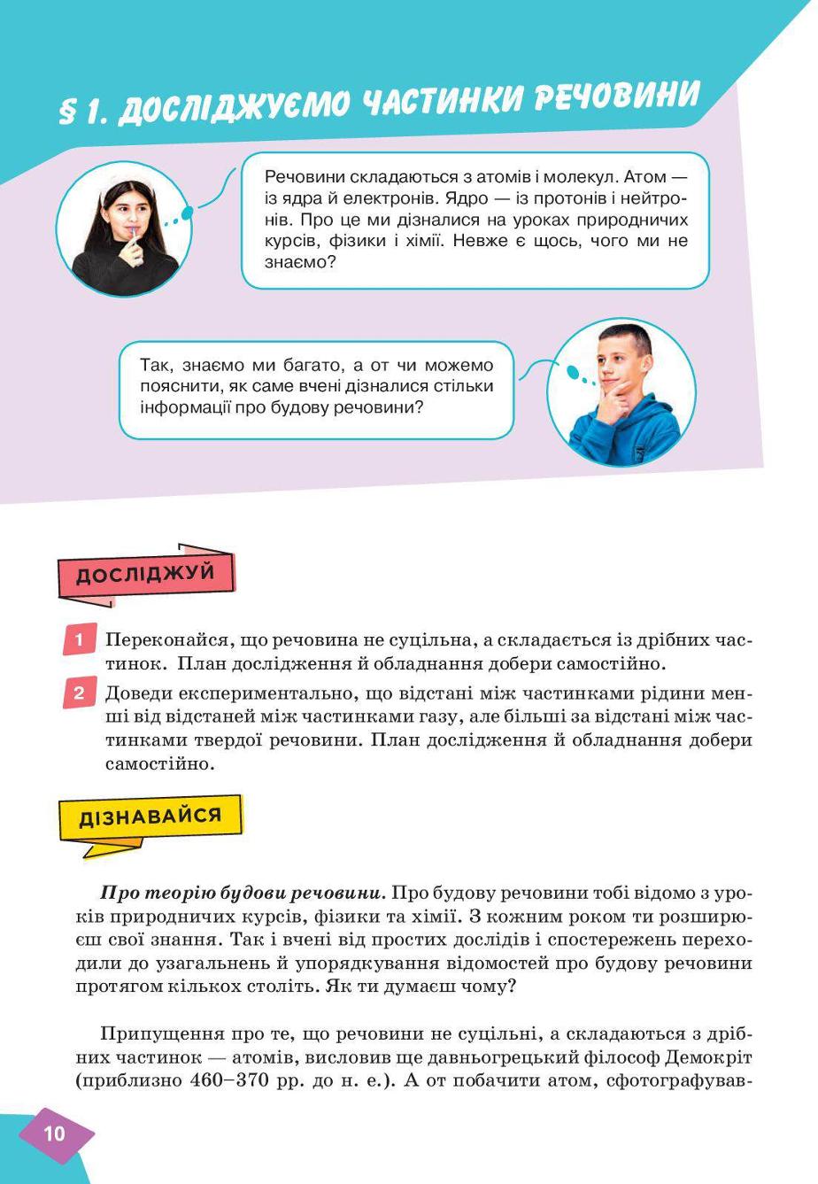 Мініатюра 10