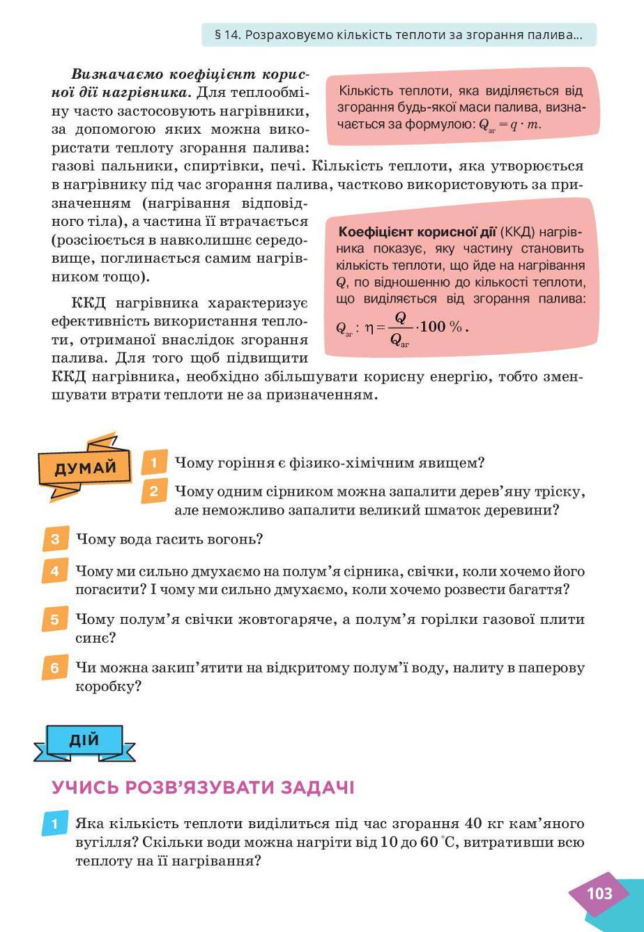 Мініатюра 103