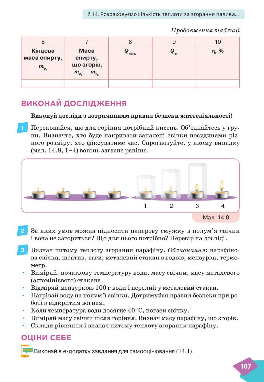 Мініатюра 107
