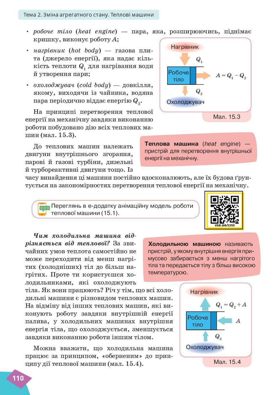 Мініатюра 110