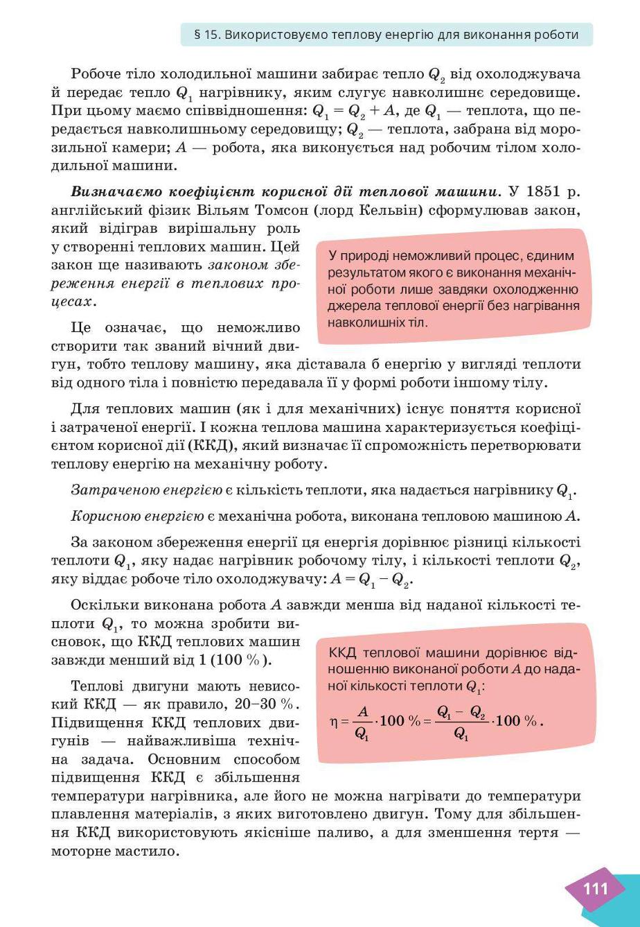 Мініатюра 111