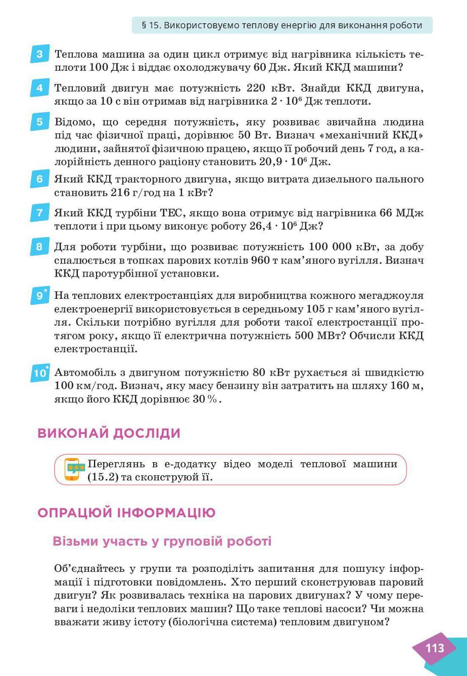 Мініатюра 113