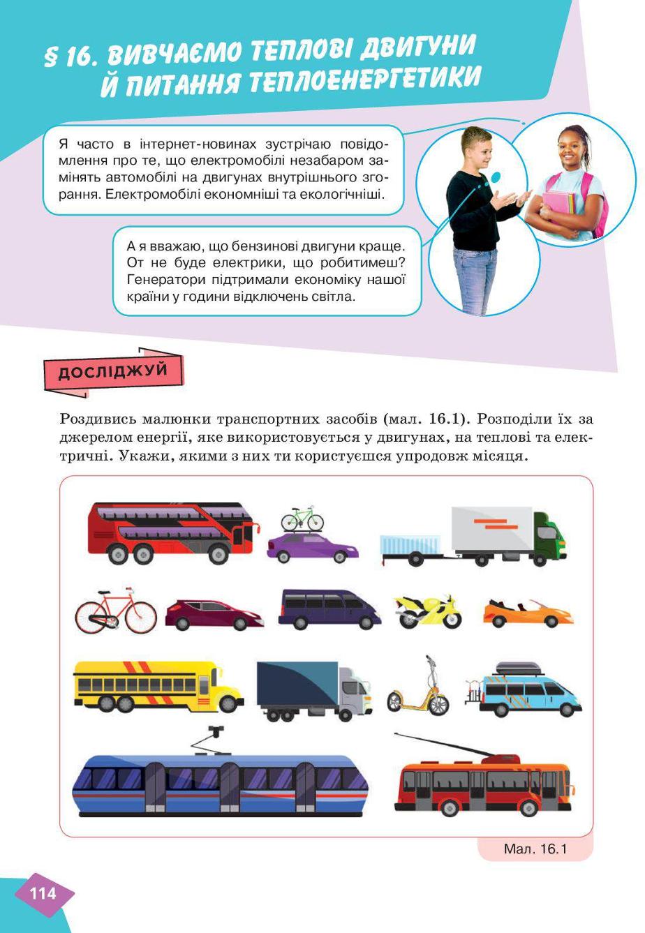 Мініатюра 114