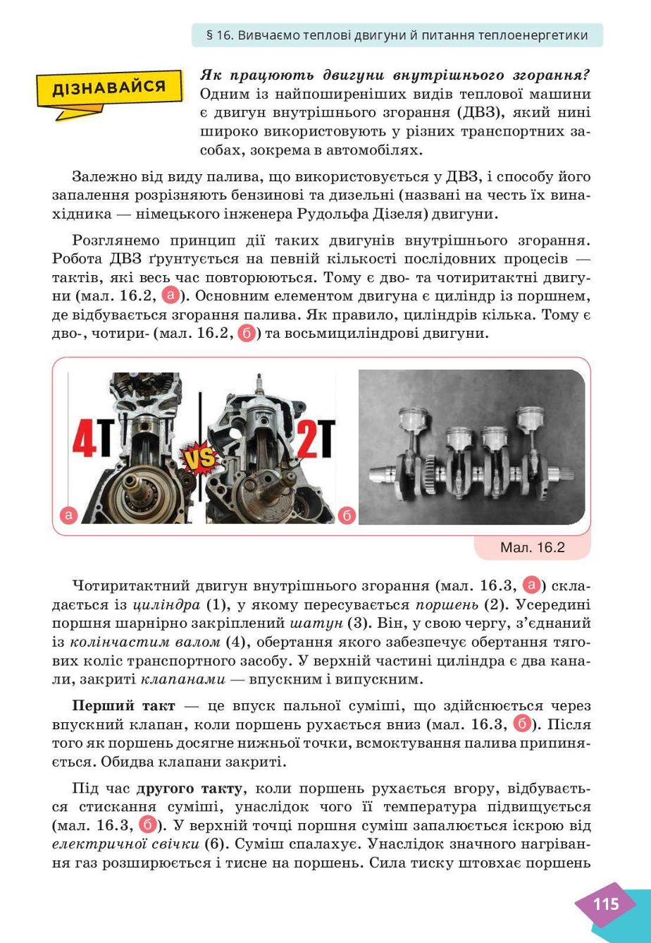 Мініатюра 115
