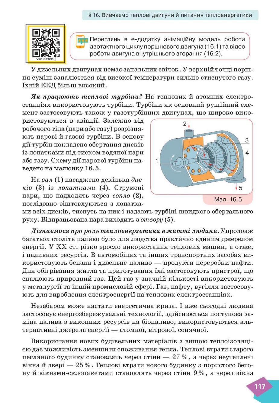 Мініатюра 117